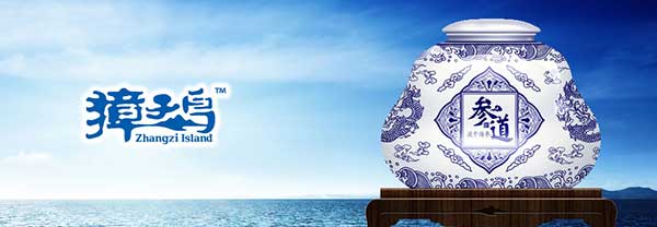 獐子島集團參道淡干海參品牌包裝設計