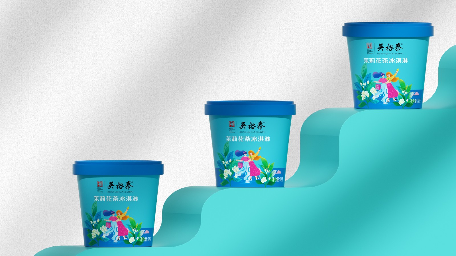 吳裕泰冰淇淋包裝設計【北京西林設計】