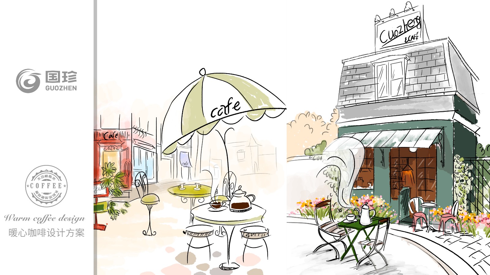 北京西林設計原創咖啡插畫創意設計 北京西林設計原創咖啡插畫創意設計