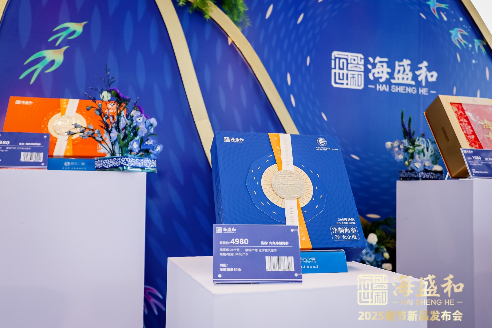 凈制海參包裝設計