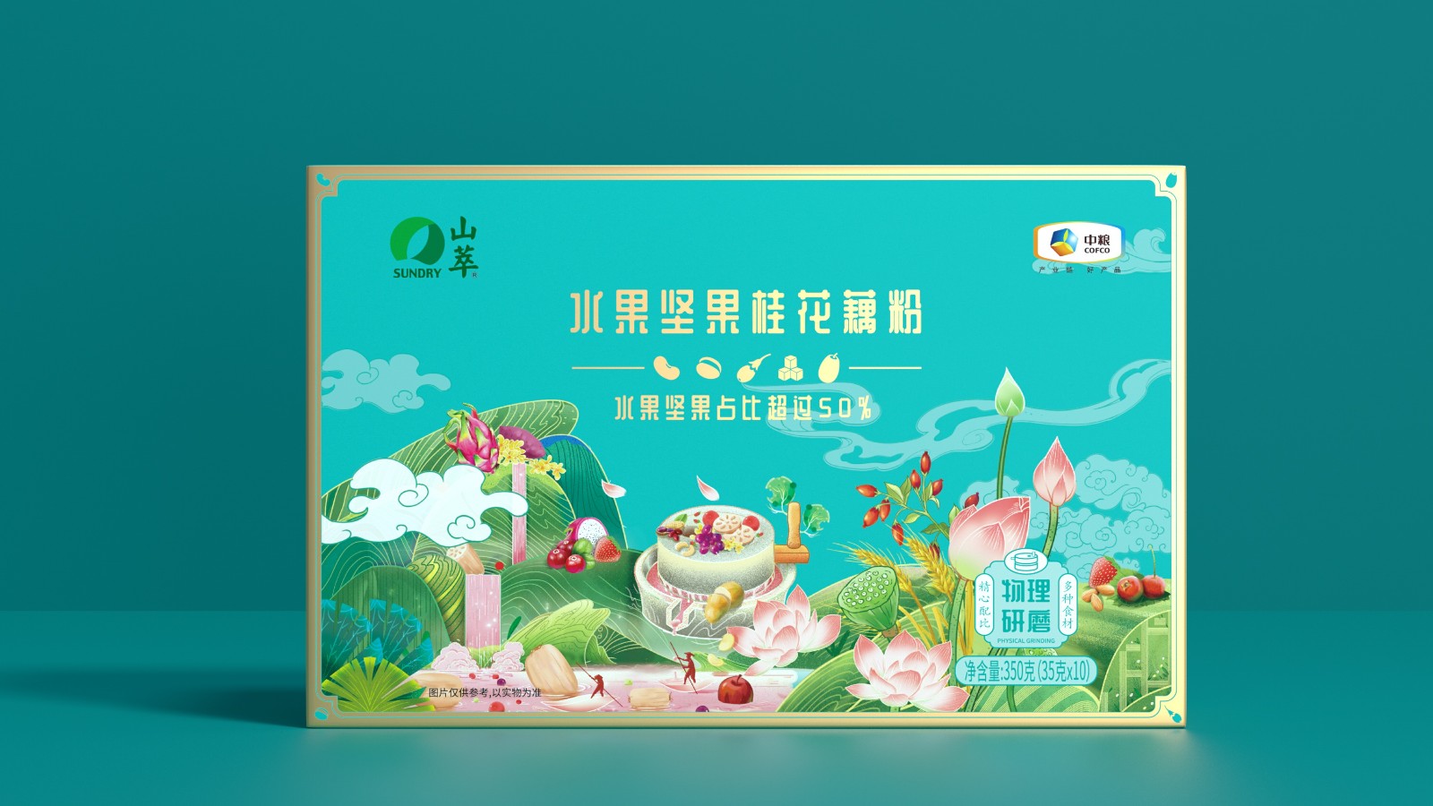 山萃五谷粉包裝設計 山萃五谷粉包裝設計