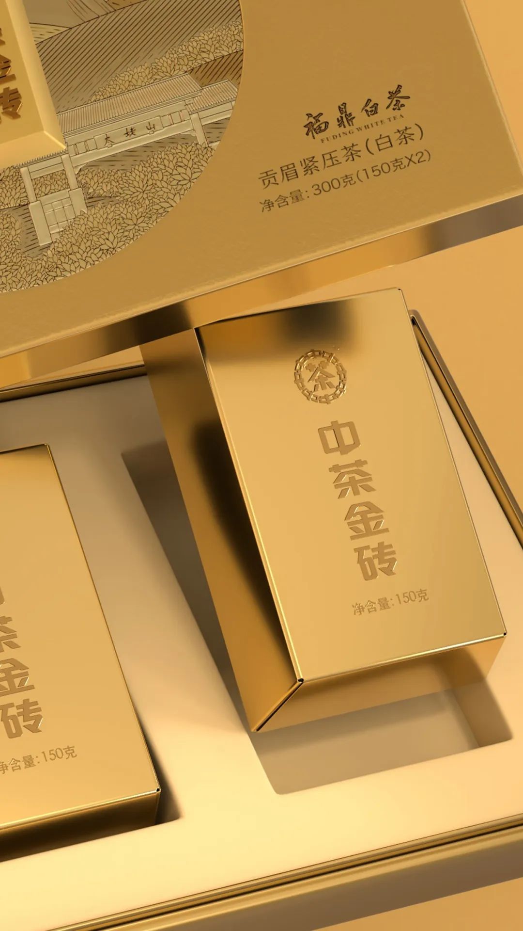 福鼎白茶包裝設計 福鼎白茶包裝設計