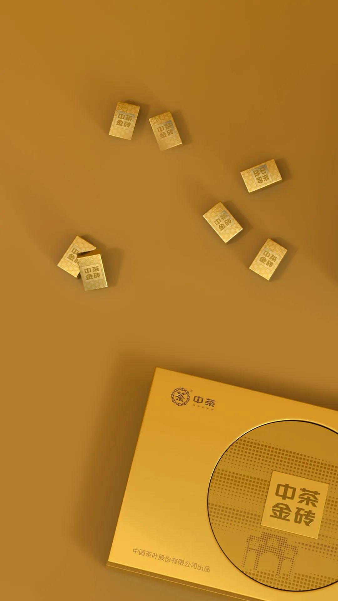 中國茶葉股份有限公司出品 中國茶葉股份有限公司出品