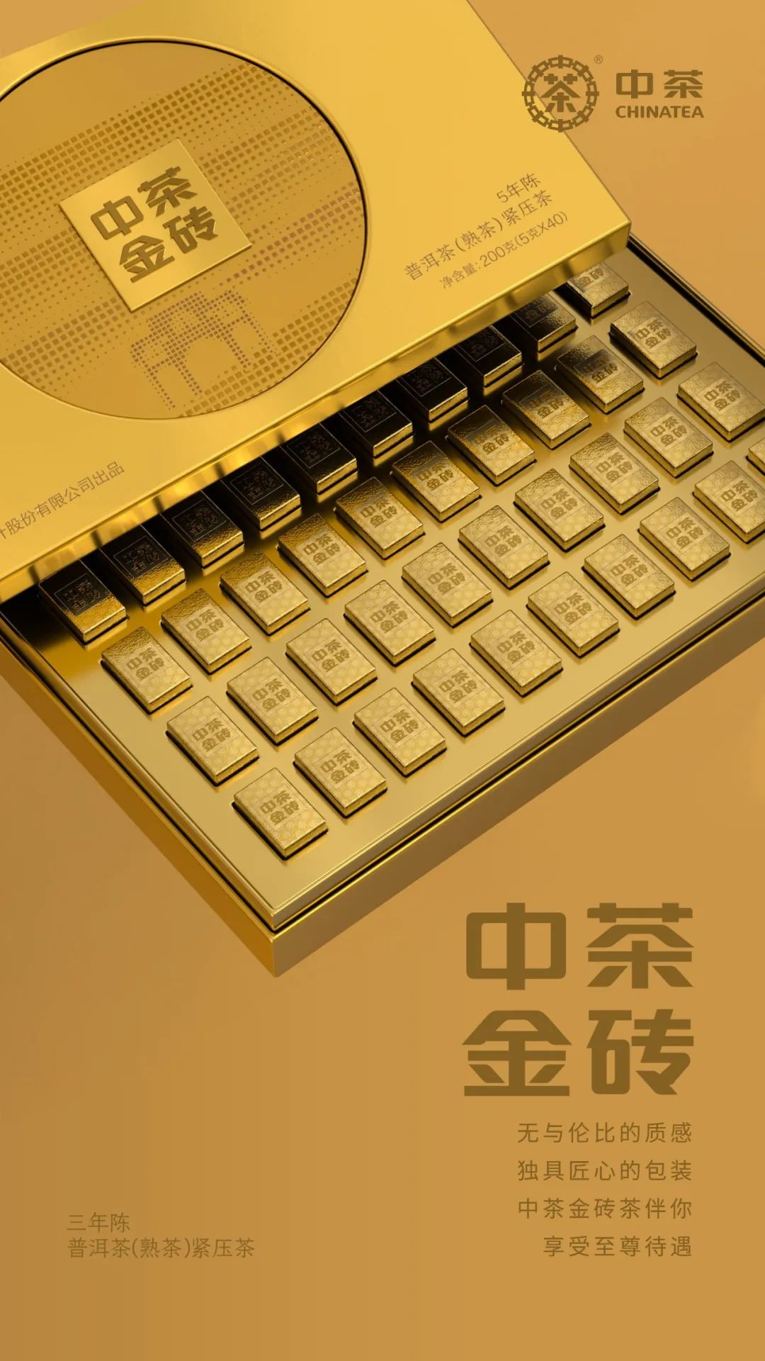 中國普洱茶包裝設計 中國普洱茶包裝設計