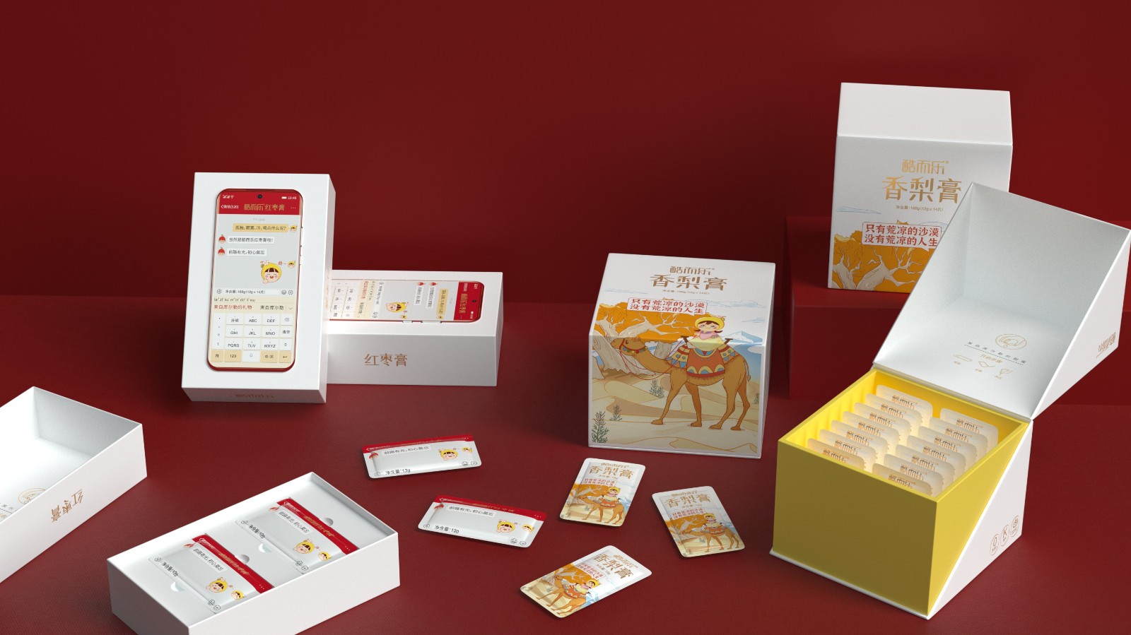 北京西林設計卡片蜜包裝設計