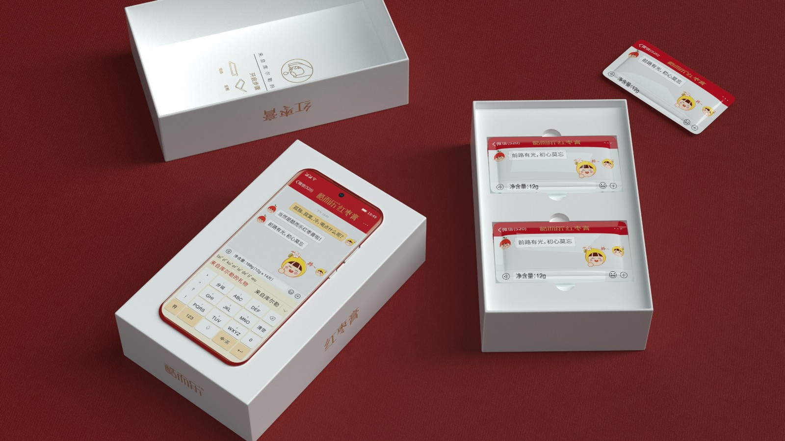 北京西林設計卡片蜜包裝設計