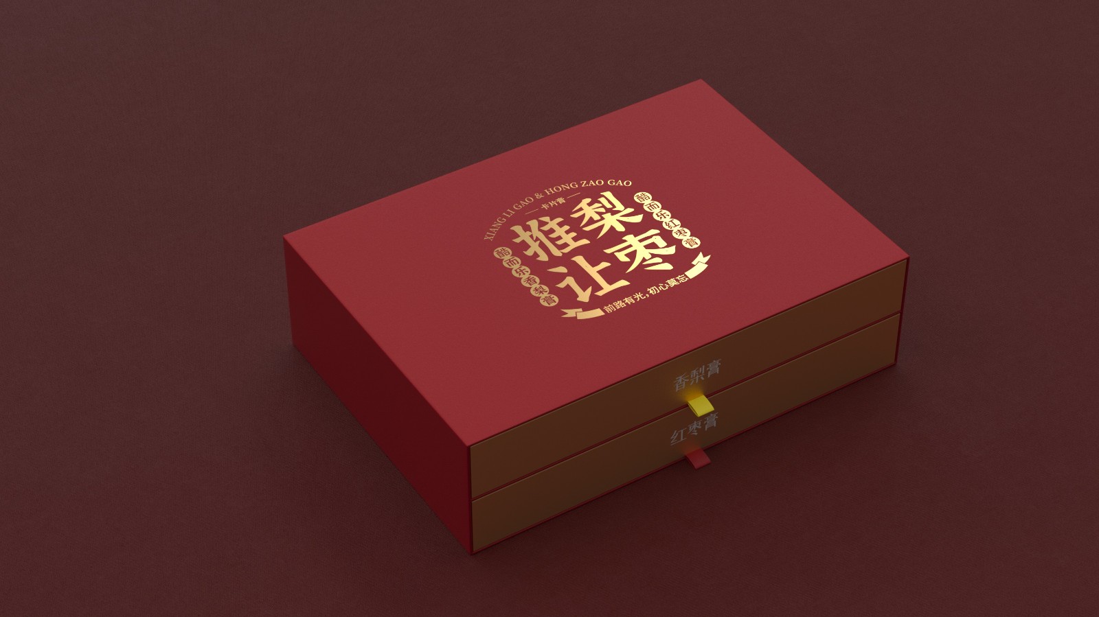 推梨讓棗禮盒包裝設計