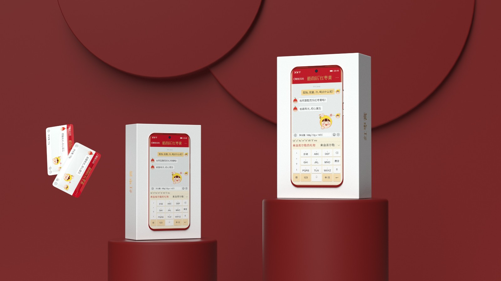 新疆棗膏包裝設計