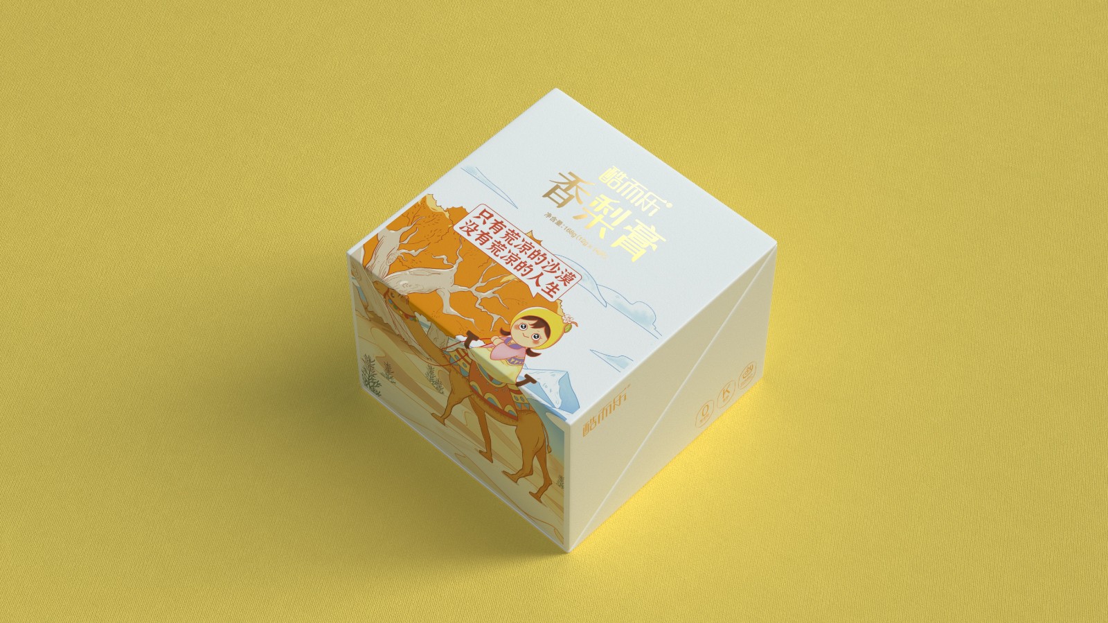 北京西林設計X新疆香梨膏卡片蜜包裝設計