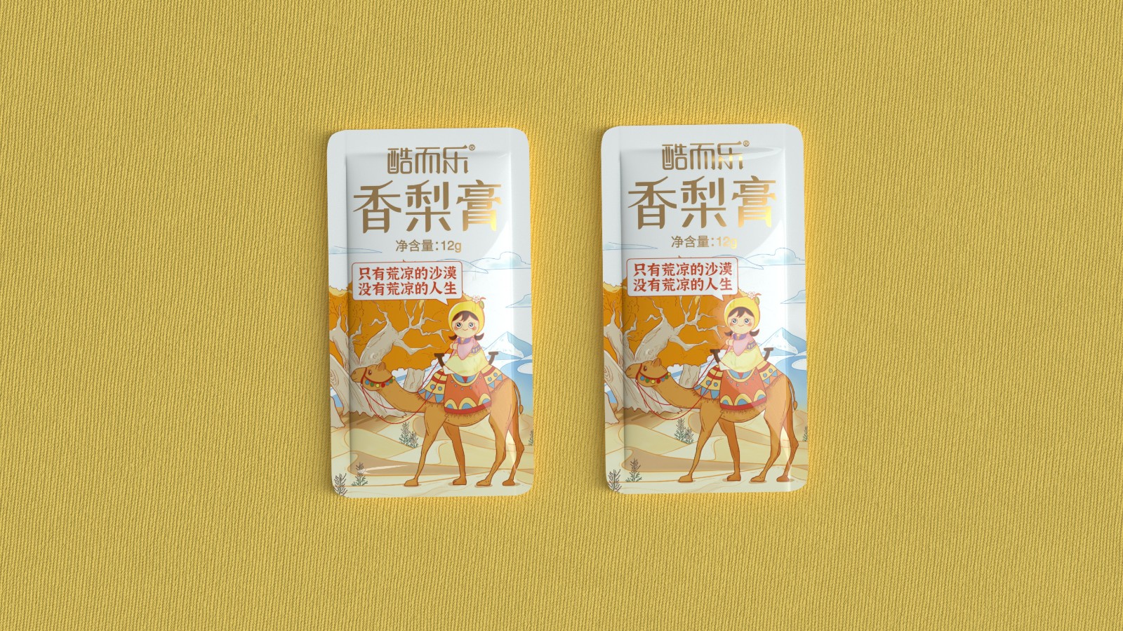 北京西林設計X新疆香梨膏卡片蜜包裝設計