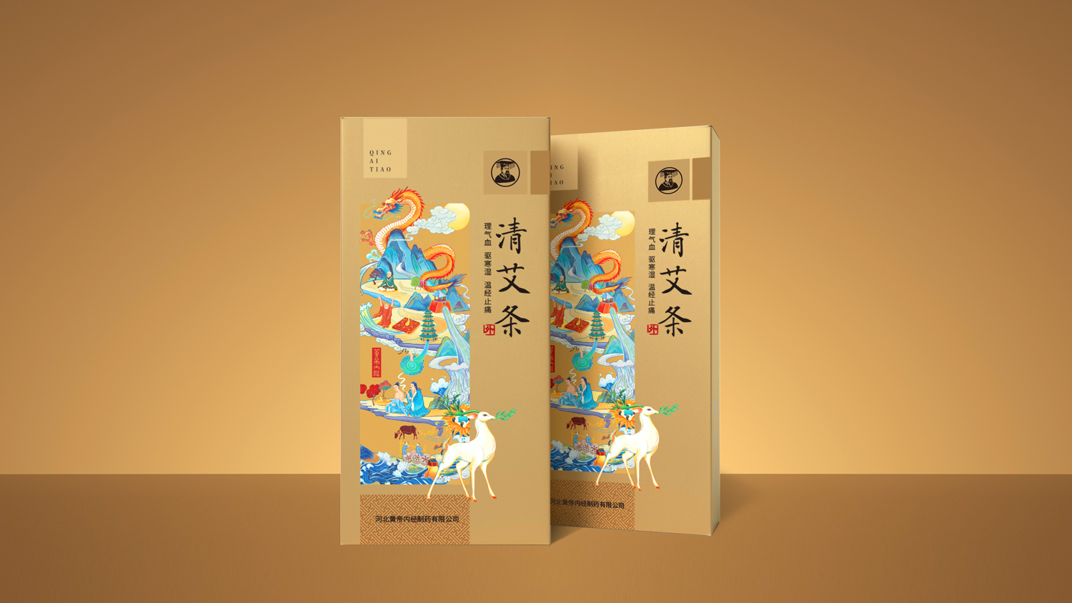 河北黃帝內經制藥有限公司